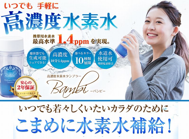 コスメ 健康食品